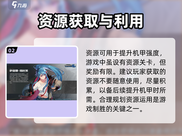 硬核机甲💡新手必看！开局玩法全揭秘🔥截图3