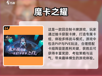 🔥2023超火爆抽卡手游推荐🎉截图5