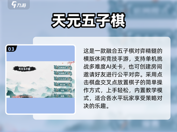 🔥2025免费少儿棋类游戏Top5榜单来袭！♟截图4