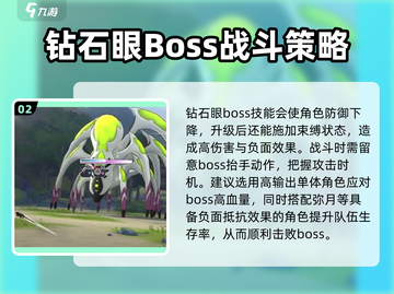 炽焰天穹🔥boss打法攻略，轻松通关秘籍！截图3