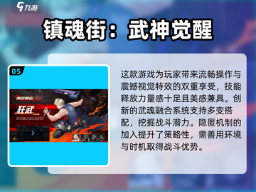 🔥2025最值得玩的国漫游戏合集🎉截图6