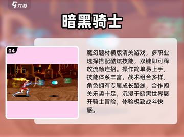 🔥2025十大街机游戏免费玩🎮截图5