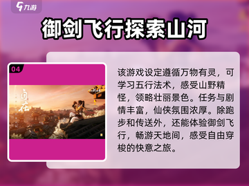 仙剑世界🔥：游戏体验大揭秘，好玩到停不下来！截图5