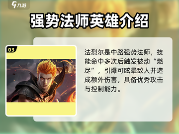 决胜巅峰🔥最强英雄排行榜，这些角色太厉害了！🎮截图4