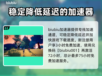 光明破坏者加速器推荐🎉游戏流畅不卡顿！截图3