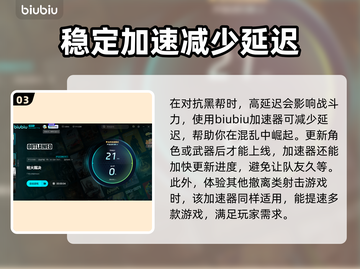 枪火裁决掉线延迟？❌用这款加速器立马流畅！🚀截图4