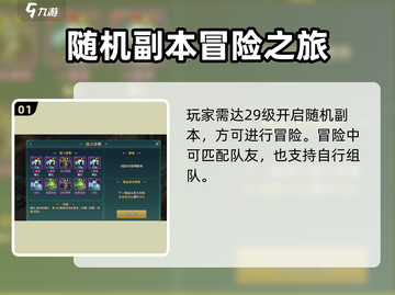 魔力宝贝复兴随机副本🔥玩法全揭秘！截图2