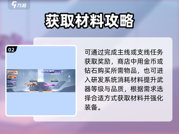 🔥火线精英2研发系统逆天玩法！💥截图3