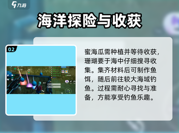 创造吧我们的星球蜜海瓜📍超全攻略游戏必备！截图3