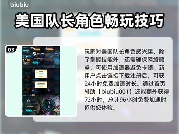 漫威争锋：美国队长🔥超强分析来了！截图4