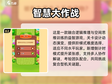 🎮🔥2025最火老年游戏大揭秘！截图3