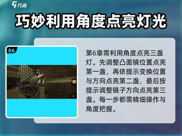 达芬奇密室2全攻略💥关卡详解🔥截图7