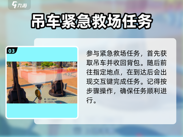 沙石镇时光🔥升降吊车解锁安置全攻略🎉截图4