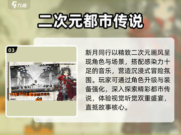 新月同行✨英文名大曝光，游戏党必看！截图4