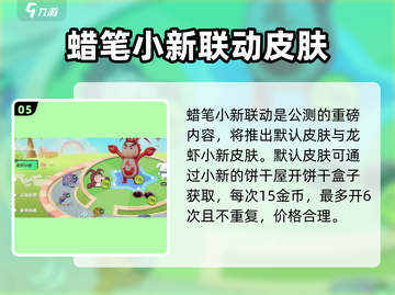 元梦之星🎉开服活动大曝光，玩家必看🔥截图6
