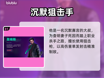 🎮霓虹深渊2詹姆斯强度曝光！截图2