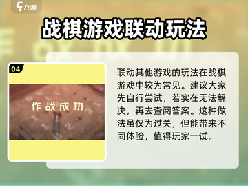 钢岚扫雷🔥超简单玩法攻略，轻松上手秒变大神！截图5