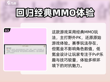 诛仙2手游氪金度曝光！赛季制真相让你🔥截图4