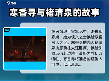 燕云十六声游戏角色大起底！🔥你最爱谁？截图5