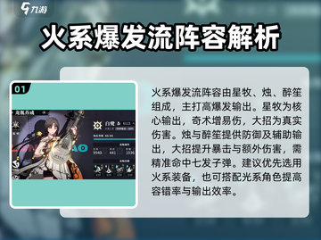 归龙潮平民最强阵容🔥助你称霸游戏✨截图2
