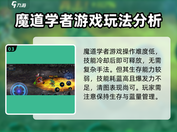地下城与勇士手游🔥魔道学者操作技巧分享！🎉截图4