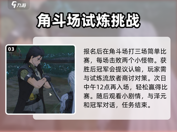 鸣潮⚡出入证获取方法大曝光！玩家必看🔥截图4