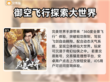 完美世界游戏账号交易平台推荐，必看🔥🎮截图2