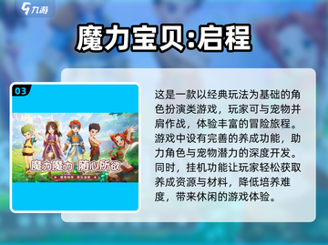🔥2025最🔥内测手游大盘点，玩家必看！🎮截图4
