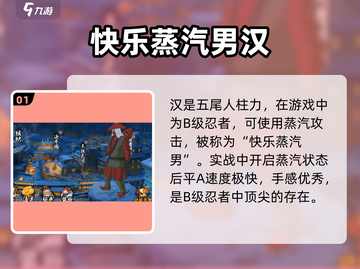 火影忍者手游💥新佩恩六道超强解析来了！截图2