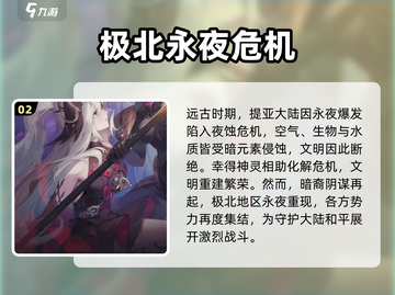 永夜降临🔥复苏结局大起底，玩家必看！截图3