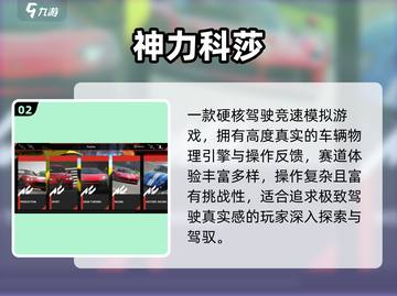 🔥2025飙车神作TOP5！🏎截图3
