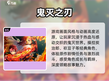 🔥2025必玩日本手游TOP榜💥截图6