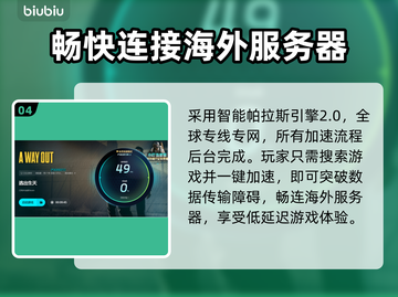 逃出生天闪退？用加速器立马解决！🎮🔥截图5