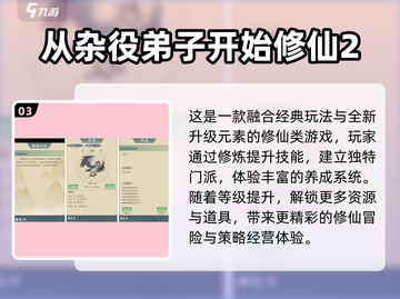 🔥2025修仙RPG手游TOP榜出炉！✨截图4