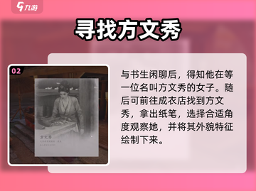 燕云十六声🔥易容玩法超全攻略来了！快学起来✨截图3