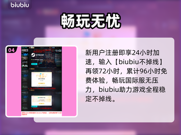 蓝色协议星痕共鸣⚡加速器神推荐截图5