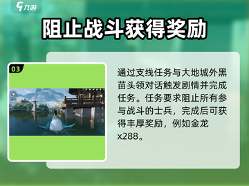 仙剑世界第十章🔥终极攻略玩法全解析！截图4