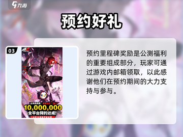 《女神异闻录》公测福利🔥免费拿SSR！🎮截图4