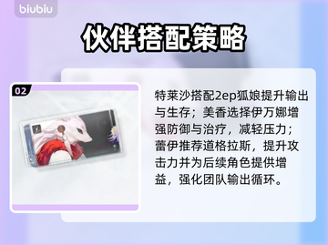 卡厄思梦境平民暗Dot队🔥截图3