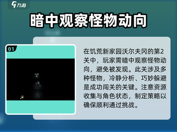 《饥荒新家园》沃尔夫冈第二关通关秘籍🔥 Wolfgang极速攻略！截图2