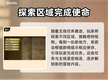 怪物猎人🔥荒野狩猎任务接取方法大公开！截图2