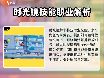 超时空跑跑时光镜🔥揭秘时光镜神奇用途！截图3