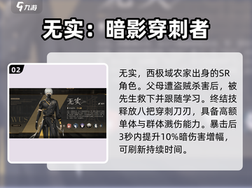 黑色信标SR🔥角色大全与最强推荐🎉截图3