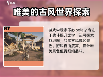 燕云十六声🔥：开封解锁秘籍，速来探索！截图4