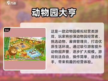 2024必玩手游🔥超耐玩的都在这！🎮截图5