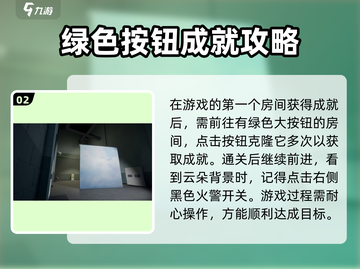 超阈限空间💥第五关通关秘籍📱游戏技巧大公开！截图3