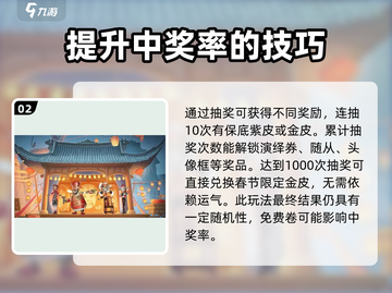 第五人格💥2024春节限定金皮🔥超值还是血亏？截图3