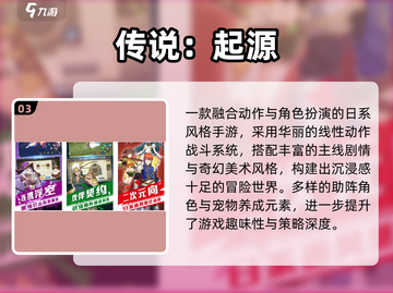 🔥2025传说系列神作TOP榜💥截图4