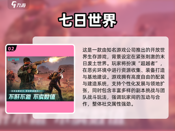 🔥2025必玩！超赞开放世界游戏大汇总🎮截图3