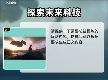 死亡搁浅2多个结局大曝光！🔥游戏迷必看✨截图2